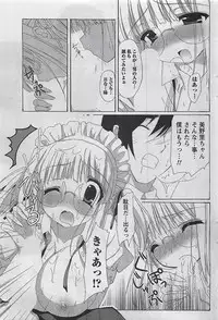 Gekkan Doki!! 2009-10 Vol. 156