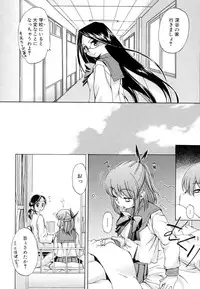 [Inu] Hatsu Inu 2 - Anfang Hund Zwei