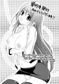 [Ohkami Ryosuke] Momyuchichi [Digital]