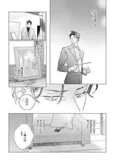 Kurikaeshi Ai no Oto