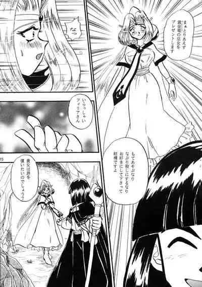 [SAKURAIRO (Konishi Kazuya)] Black Noise (Slayers) [1997-11-23]