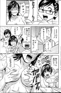 COMIC MILF 2013-06 Vol. 13