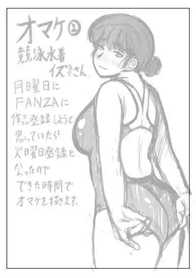 Mizugi no Haha to Bikini no Hitozuma