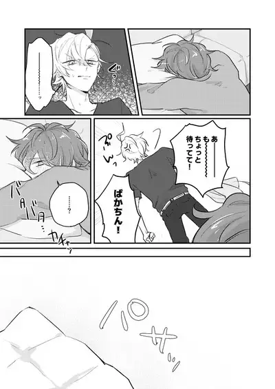 Datte darenimo agetakunai mon