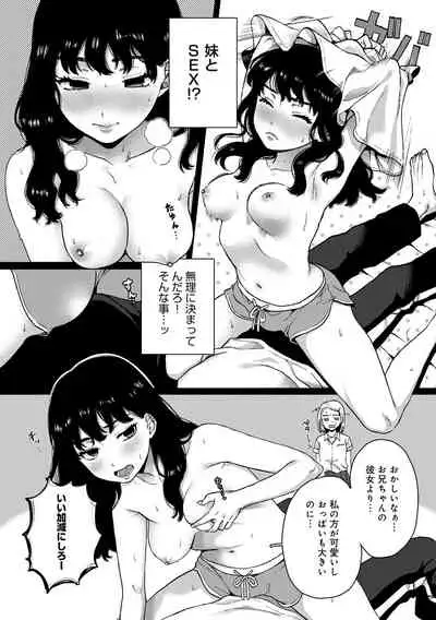 Anata to Issho ni Ikitai