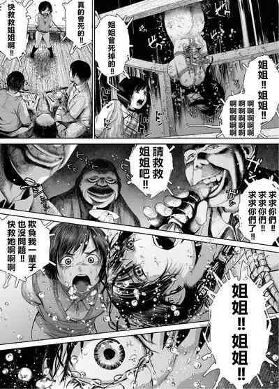 Ane o Utta 2 Shounen M ga Mita Otona no Seibouryoku