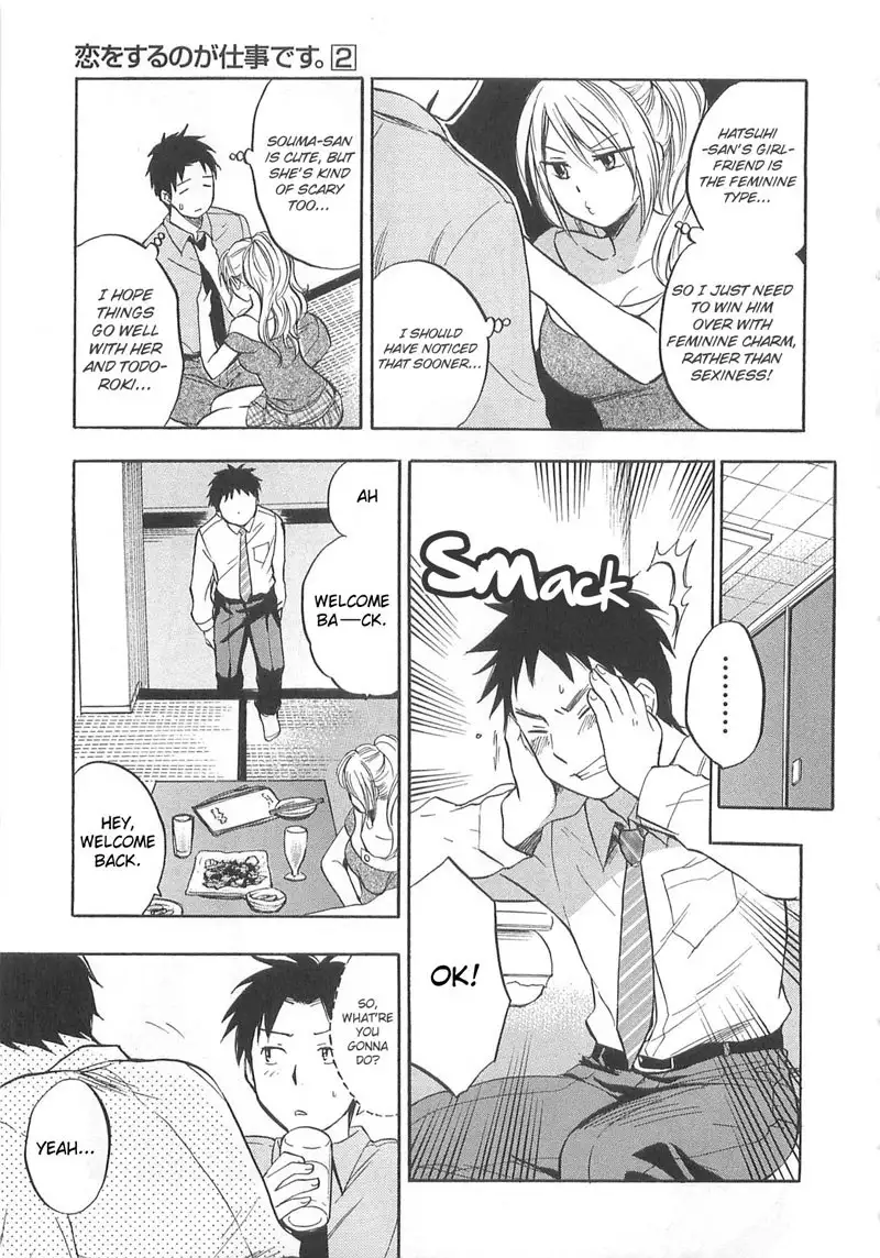 oi wo Suru no ga Shigoto Desu - CH10