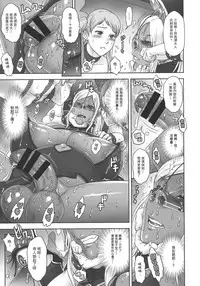 (SC2017 Winter) [Niku Ringo (Kakugari Kyoudai)] NIPPON DIRTY NOTE 02 [Chinese] [里界漢化組]