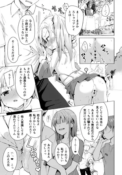 Imouto wa Mahou Shoujo