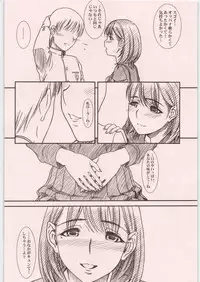 (C81) [MEKONGDELTA&DELTAFORCE (ROUTE39, ZENKI)] IMANOKIMIHA PIKAPIKANI HIKATTE Soushuuhen++ (Love Plus)