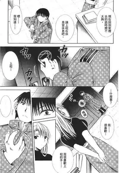 Fullmetal Alchemist 6