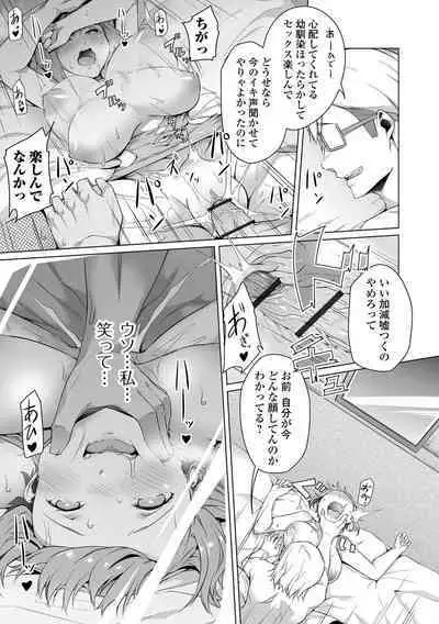 Koi suru otome ha NTR BITCH