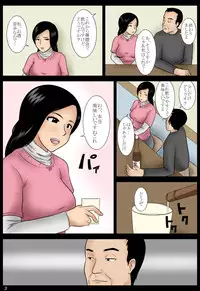 [Mikan-dou] Yoi-duma