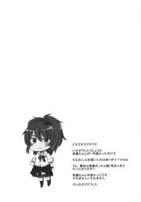 [Sweet Avenue (Kaduchi)] Catch-A-Ride!! (THE iDOLM@STER CINDERELLA GIRLS) [Digital]