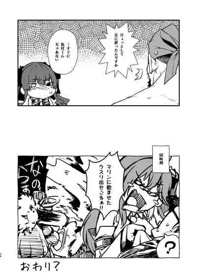 Youjo-teki Seikatsu nanda wa!