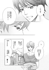 [Kamon Saeko] Futari no Musuko ni Nerawarete Imasu