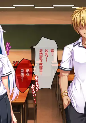 Ore ga Kanojo o Uragitta Riyuu