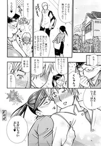 [SABUROH] Nikuman Anman