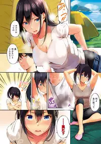 COMIC Shitsurakuten 2017-11 [Digital]