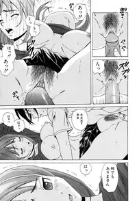 [Fuuga] Sensei wo Mitekudasai [Decensored]