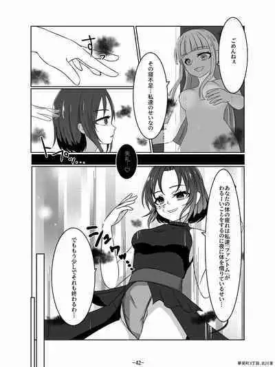 Aku no Hana Akuochi Skeb Matome Vol. 2