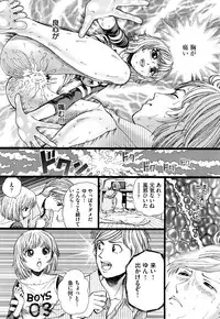 [Persona] Dorei Shoujo