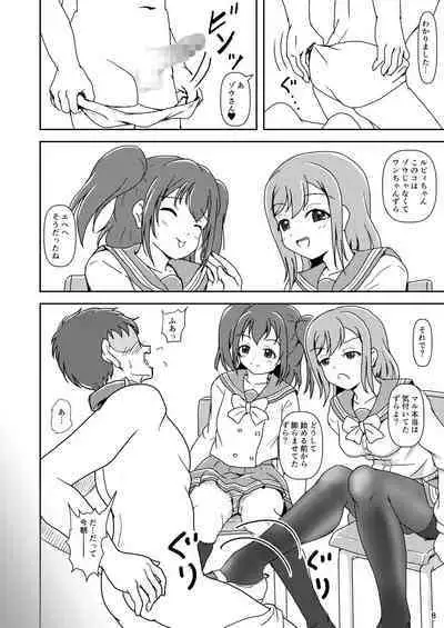 Koki Live! #5 Futari no, kimochi Ii?