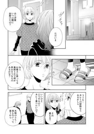 Osananajimi Doushi ja Irarenai -Sashidashita Karada kara Hajimaru Renai- Ch. 1-9