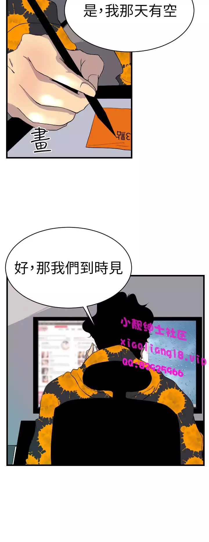 中文韩漫 誘惑放硬機 Ch.0-3