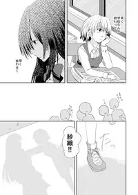 [Amaitsuioku (Haruyu Chiaki)] I loved you. [Digital]