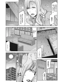 COMIC Ananga Ranga Vol. 18 [Digital]