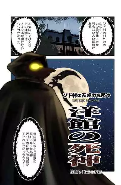 [WalterWolf] Sodo-mura no Appare na Menmen