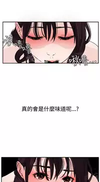 Desire King (慾求王) Ch.1-16 (chinese)