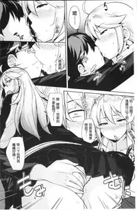 [Nanao Yukiji] Niku Chichi DAYS [Chinese]