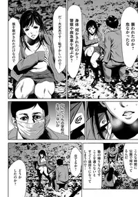 COMIC Magnum Vol. 87