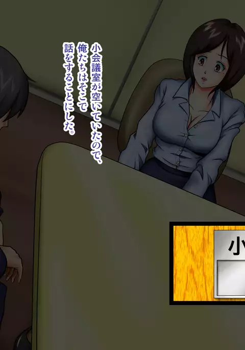 Sabishi Nizuma wa Seiyoku no Tsuyoi Otoko ga o Suki?