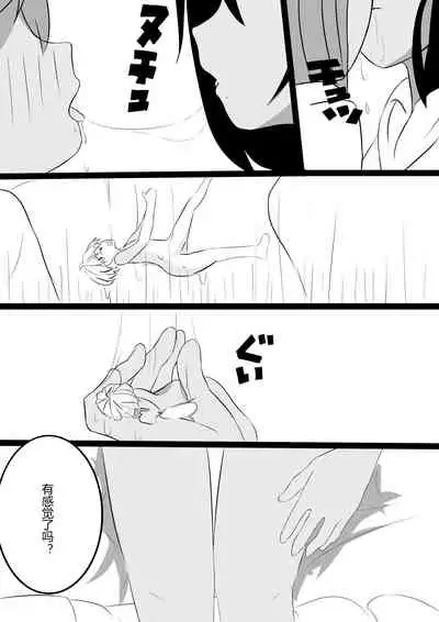 Friendly Relationship