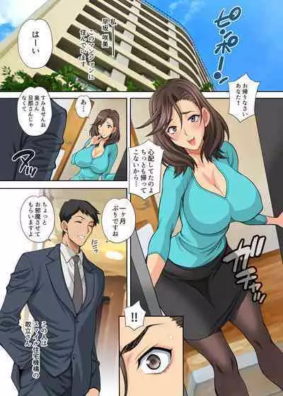 Hitozuma wa Sore o Kotowarenai