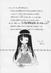 (CR33) [Purin Yokochou (Ouka Sushi)] Arima Jinja no Renkashuu (Tsukikagerou)