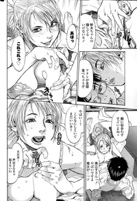 COMIC SIGMA 2015-01 Vol. 083