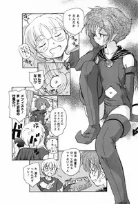 [Unno Hotaru] Ma wa Koakuma no Ma - M is for Mephisto