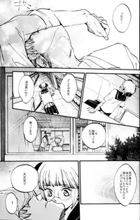 (C74) [Satsutaba Jenga] Gakuen Tengoku (Gintama)