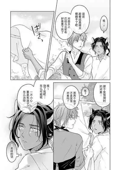 [Mogetama (Tanakamori Yokota)] Kemono no Gochisou, Okawari [Chinese] [逃亡者×真不可视汉化组] [Digital]