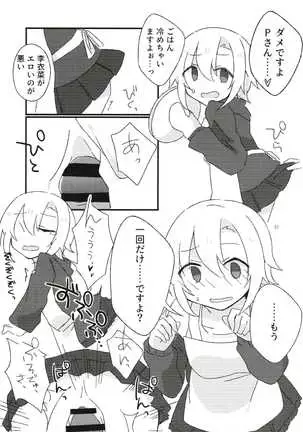 Tada Riina no Nuck'n Roll ~We will Nuck you~