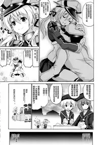 (COMIC1☆9) [FULLMETAL MADNESS (Asahi)] OVER HEAT GEYSER (Kantai Collection -KanColle-) [Chinese] [滑稽汉化组]