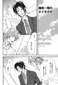 [Fujisaki Kou] Kemono no Marking