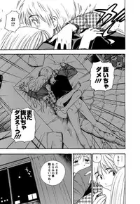 [Azuma Tesshin] Motokano 1