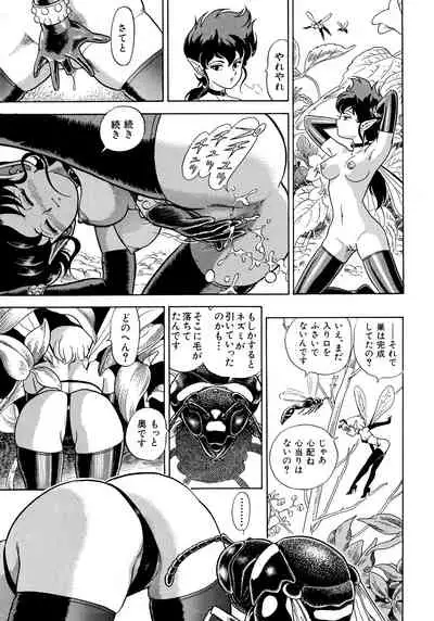 [Kondom] Bondage Fairies 2