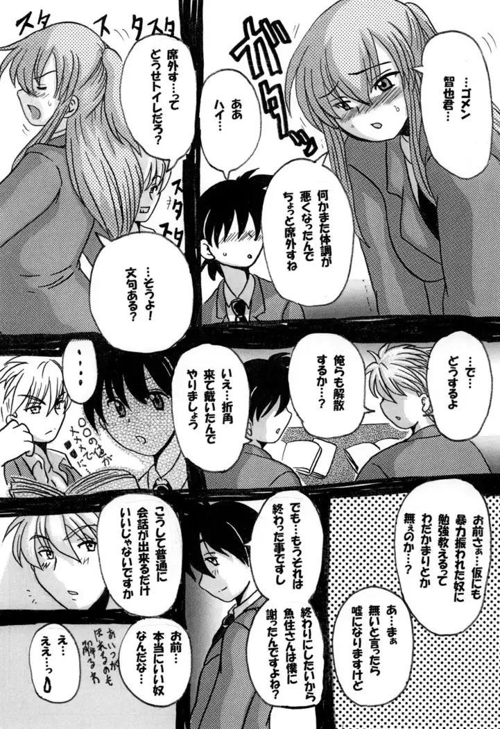 Round about 総集編