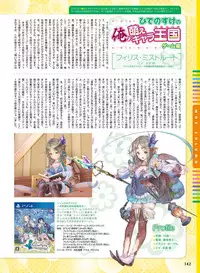 Dengeki Moeoh 2017-02 [Digital]